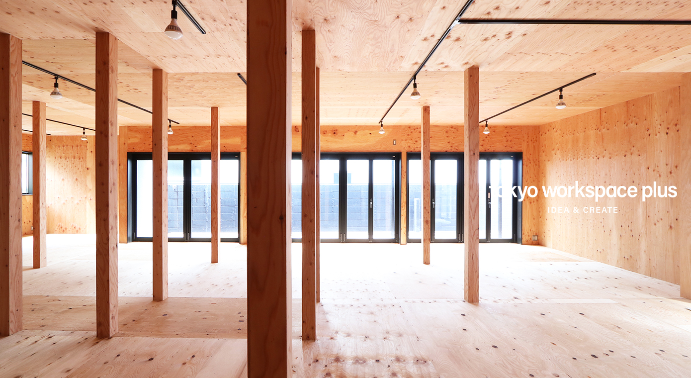 南青山オフィス・店舗 | リノベーション済み木造スケルトン
